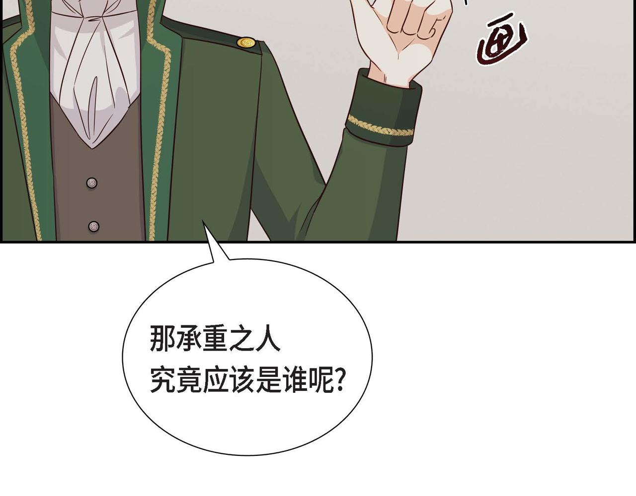 第36话 语言暴力129