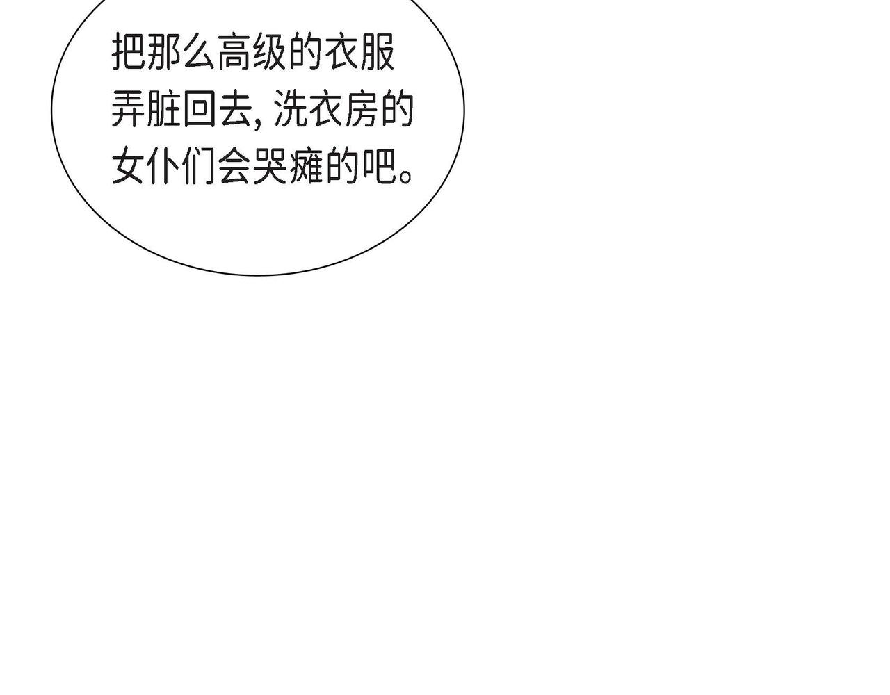 第45话 独有的方式100