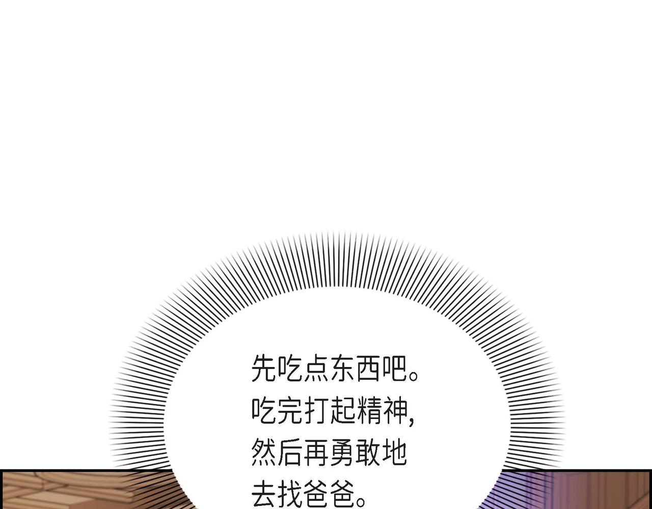第13话 当面出丑140