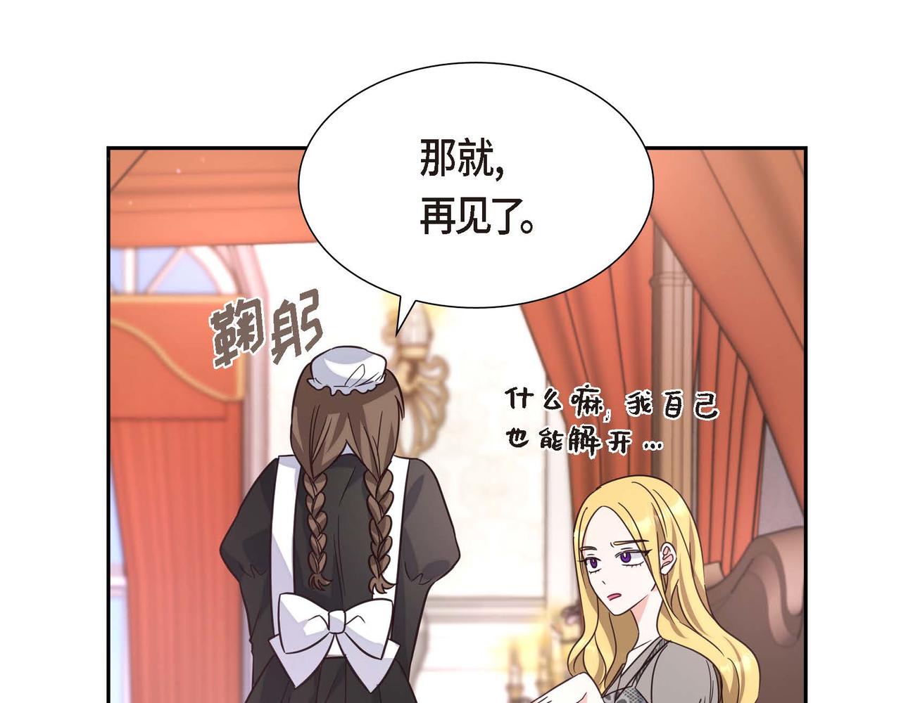 第1话 花心少爷137
