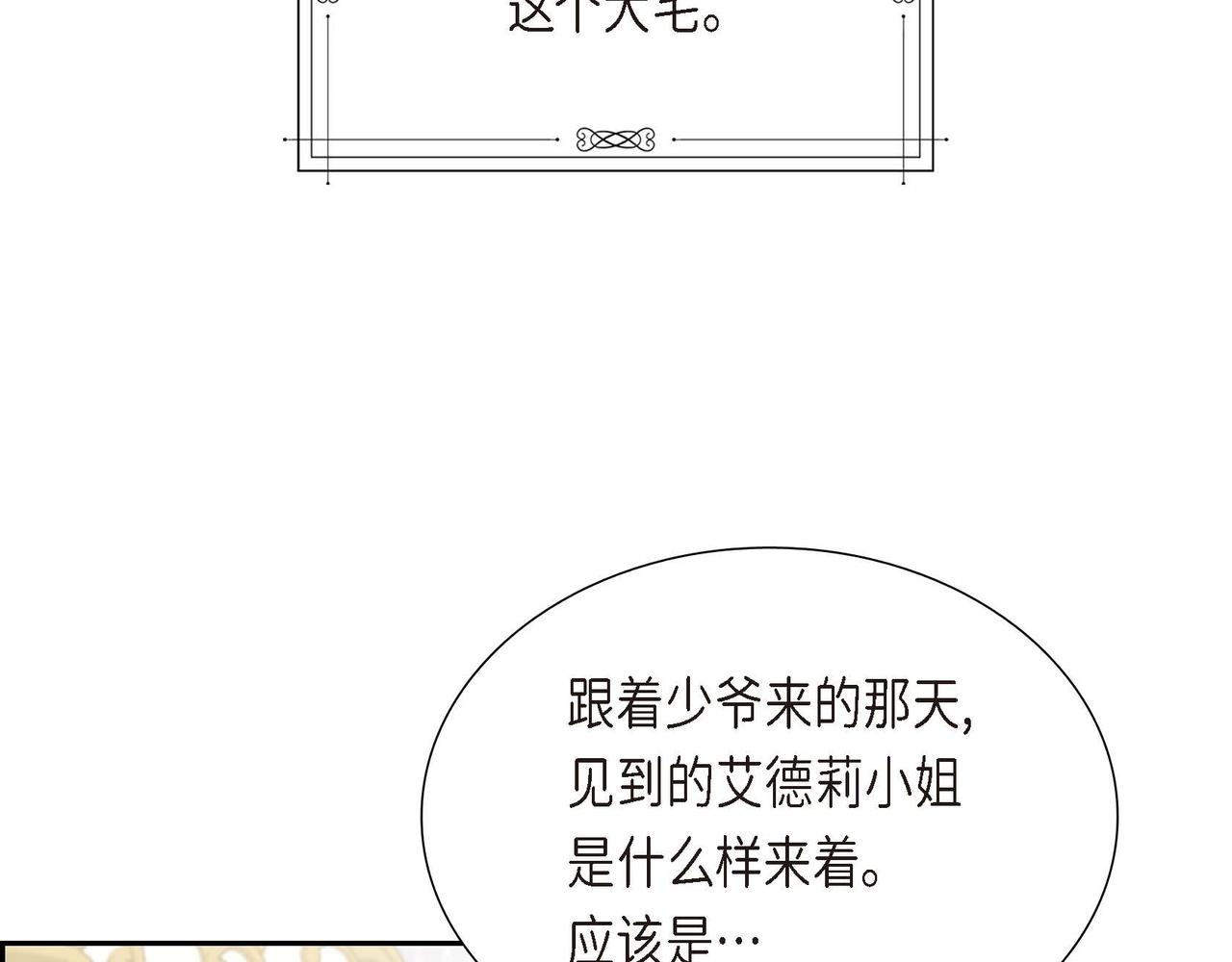 第5话 逃离大宅98