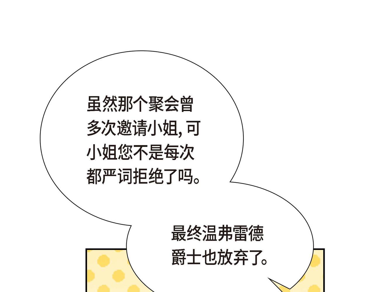 第21话 履行职责53