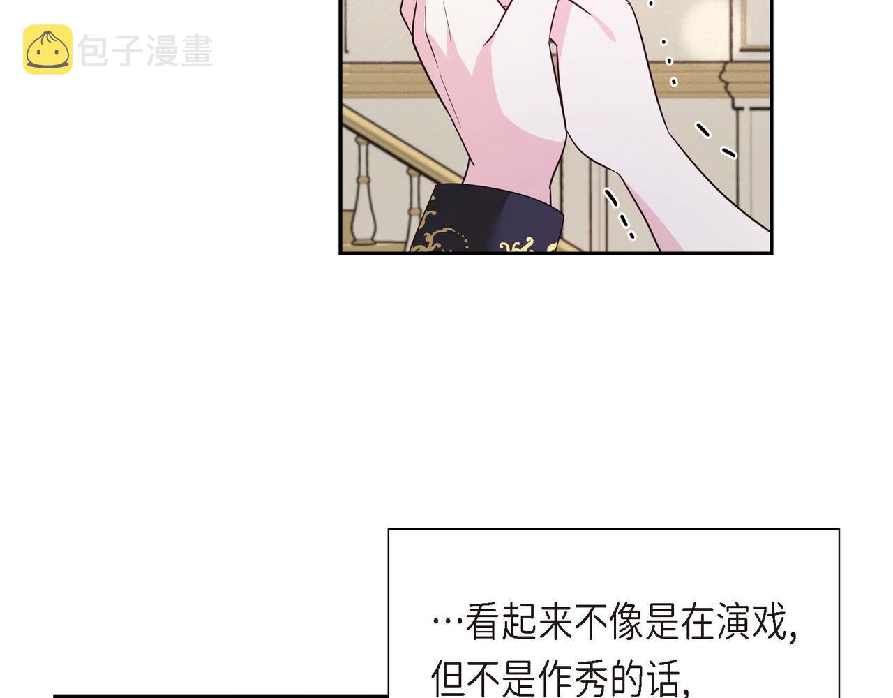 第9话 发挥特长85