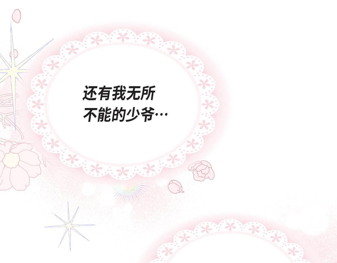 第19话 初吻70