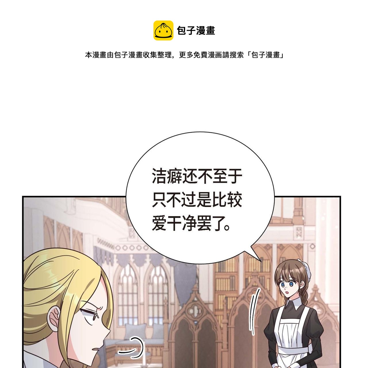 第1话 花心少爷40