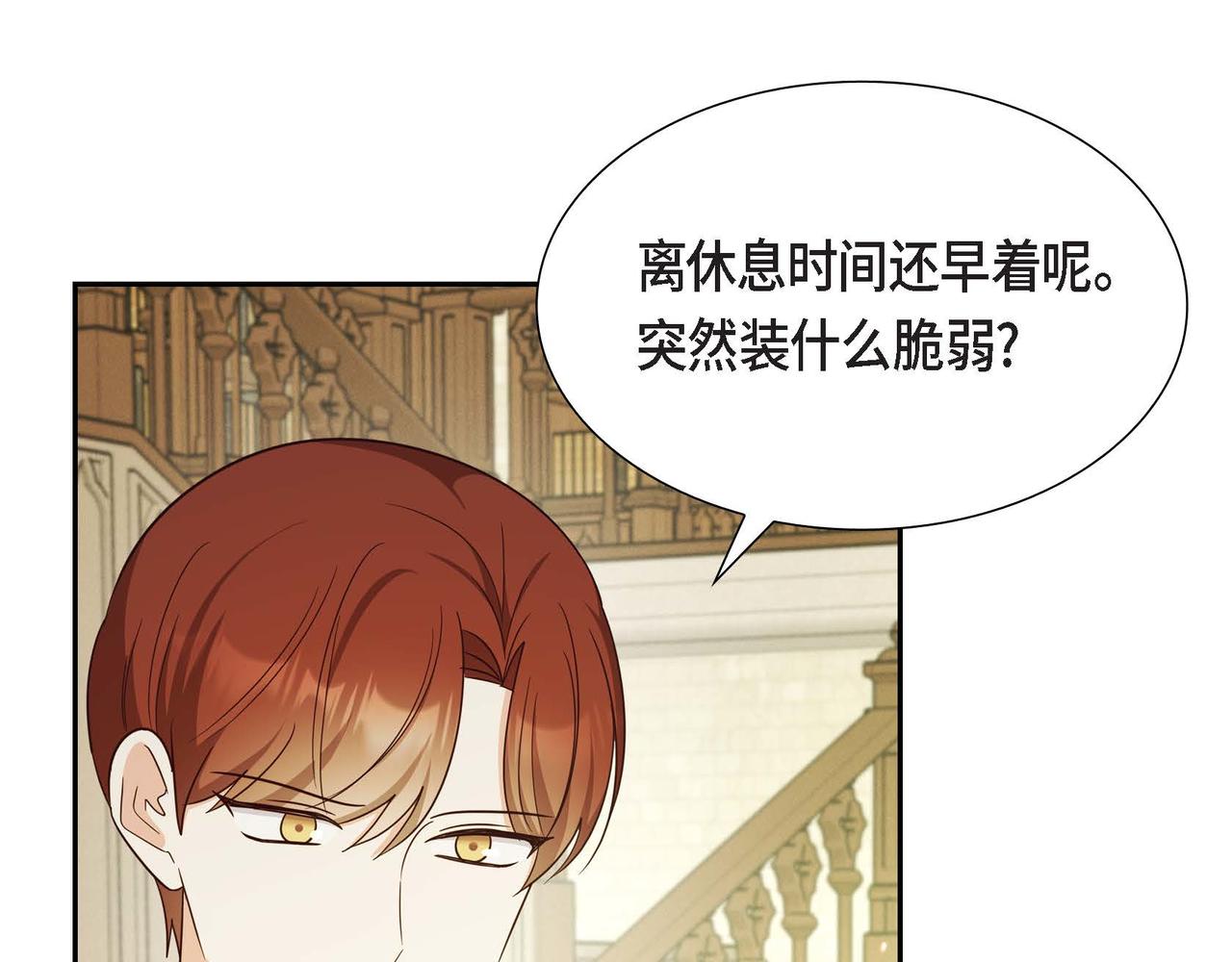 第39话 冒牌货112