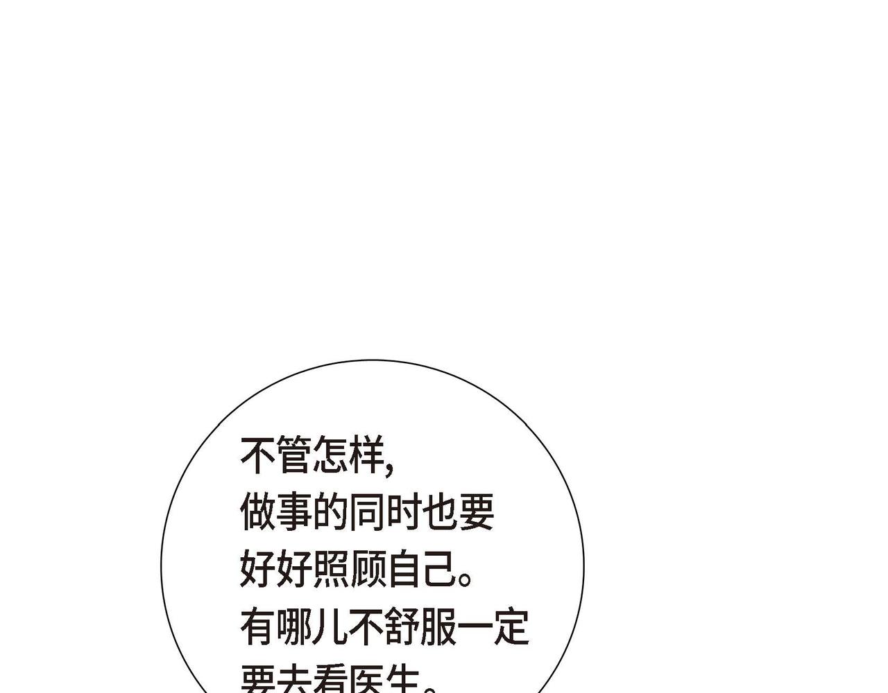 第3话 异类67