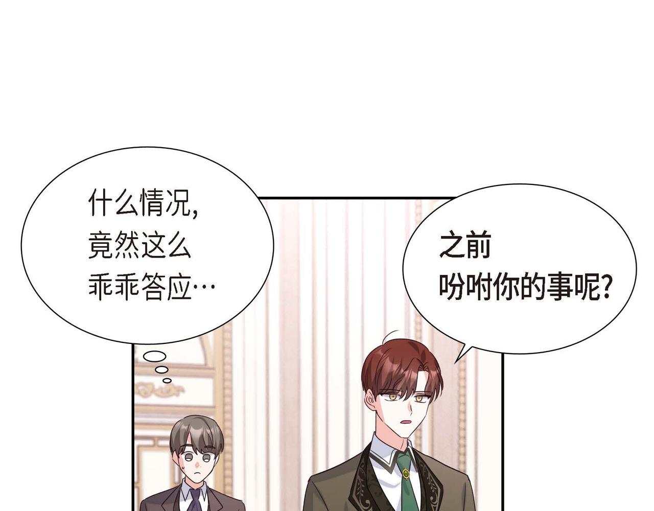第4话 遭遇雷击127