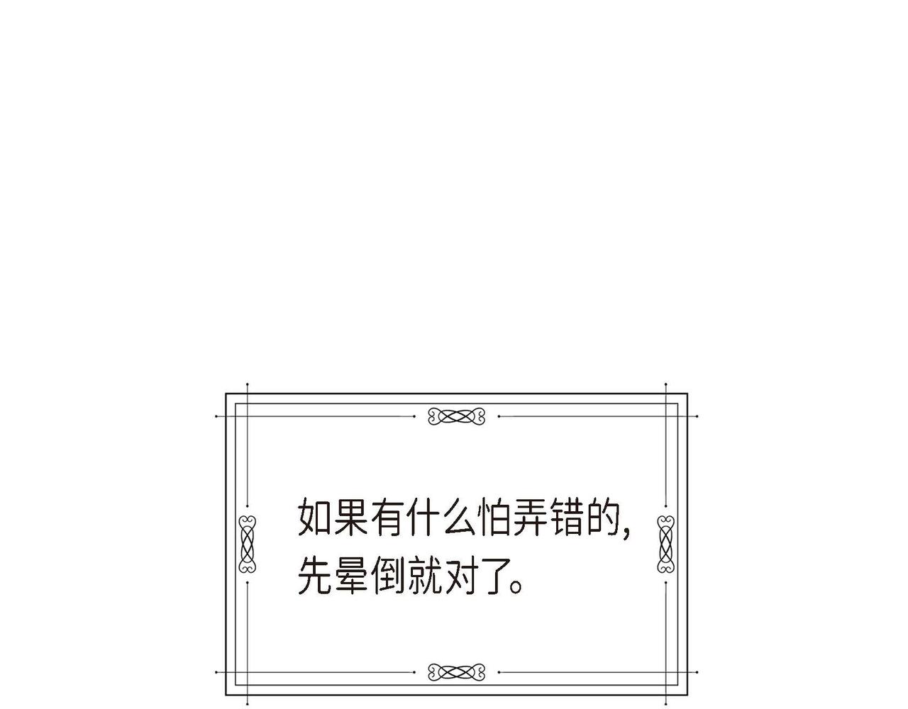 第5话 逃离大宅131