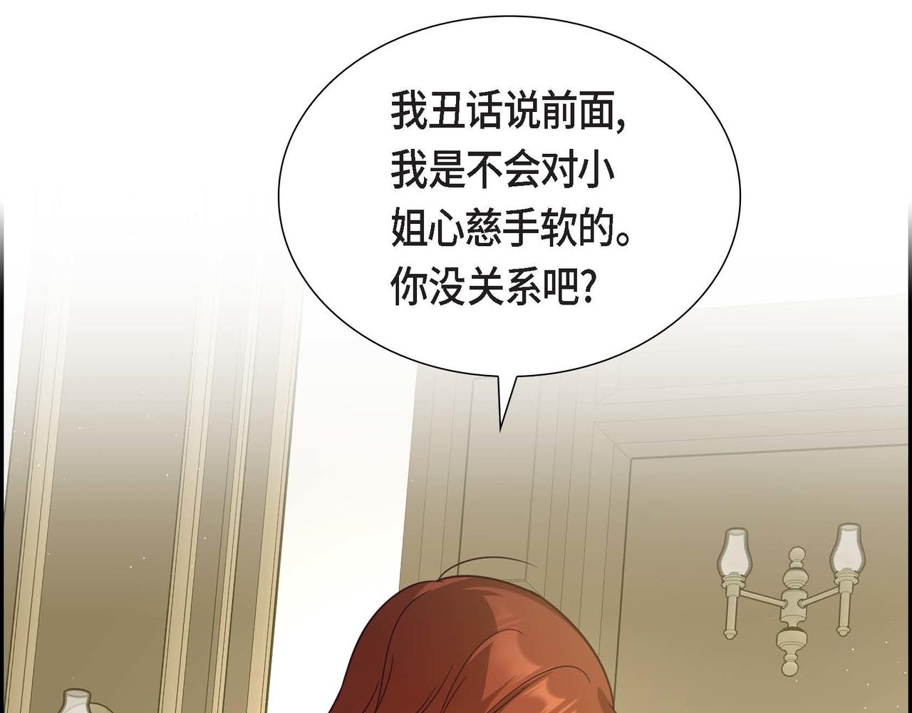 第27话 家庭教师79