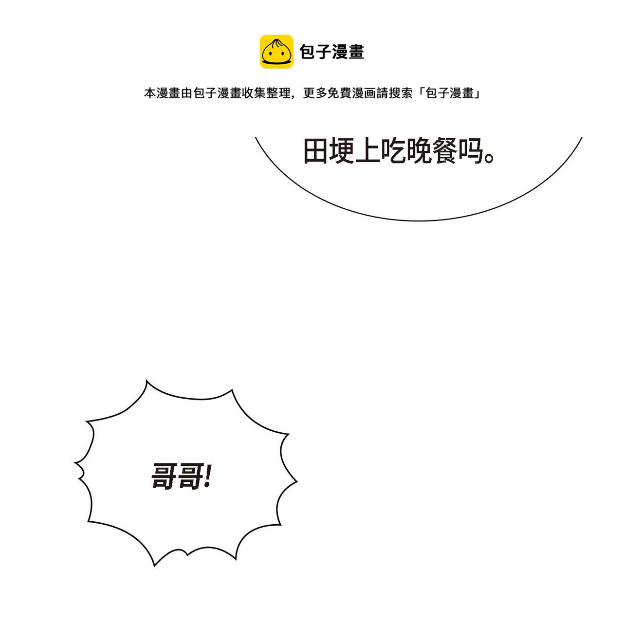 第2话 麻烦精艾德莉172