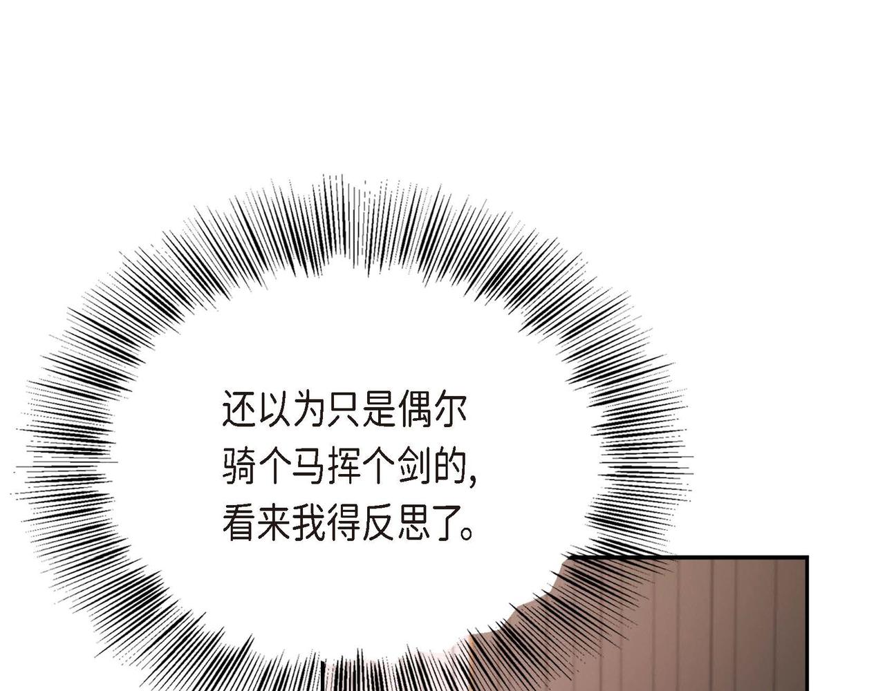 第1话 花心少爷158