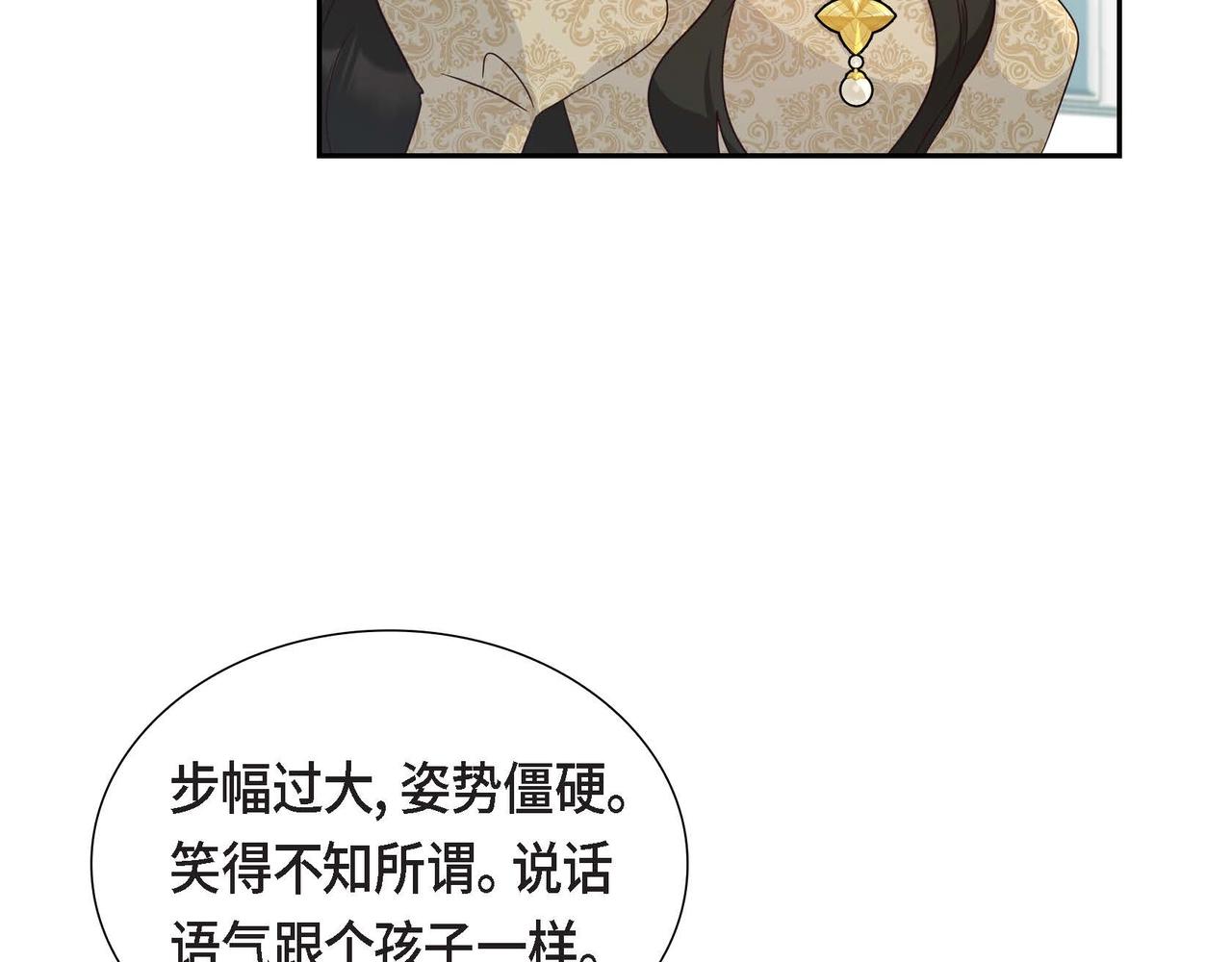 第30话 娇气的傻瓜31