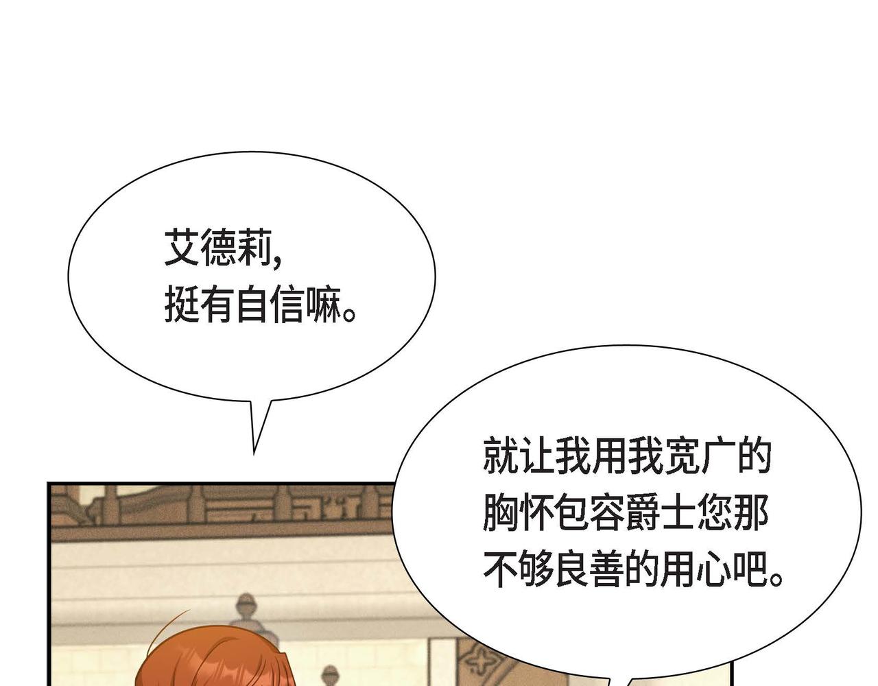 第33话 复仇计划19