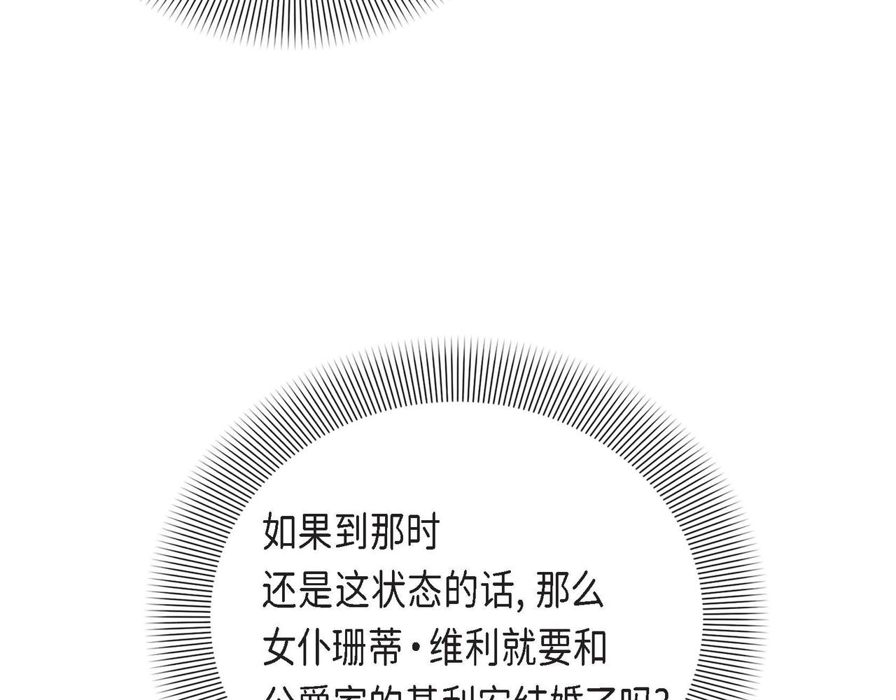 第16话 我是珊蒂57