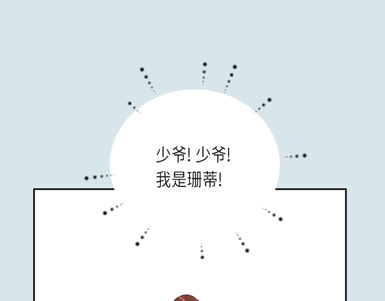 第4话 遭遇雷击82