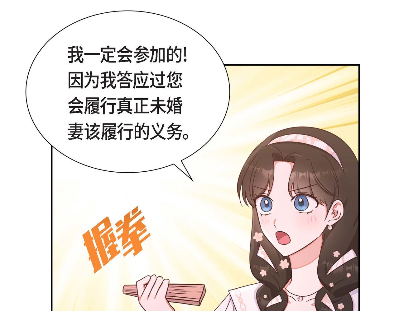 第22话 义工活动92