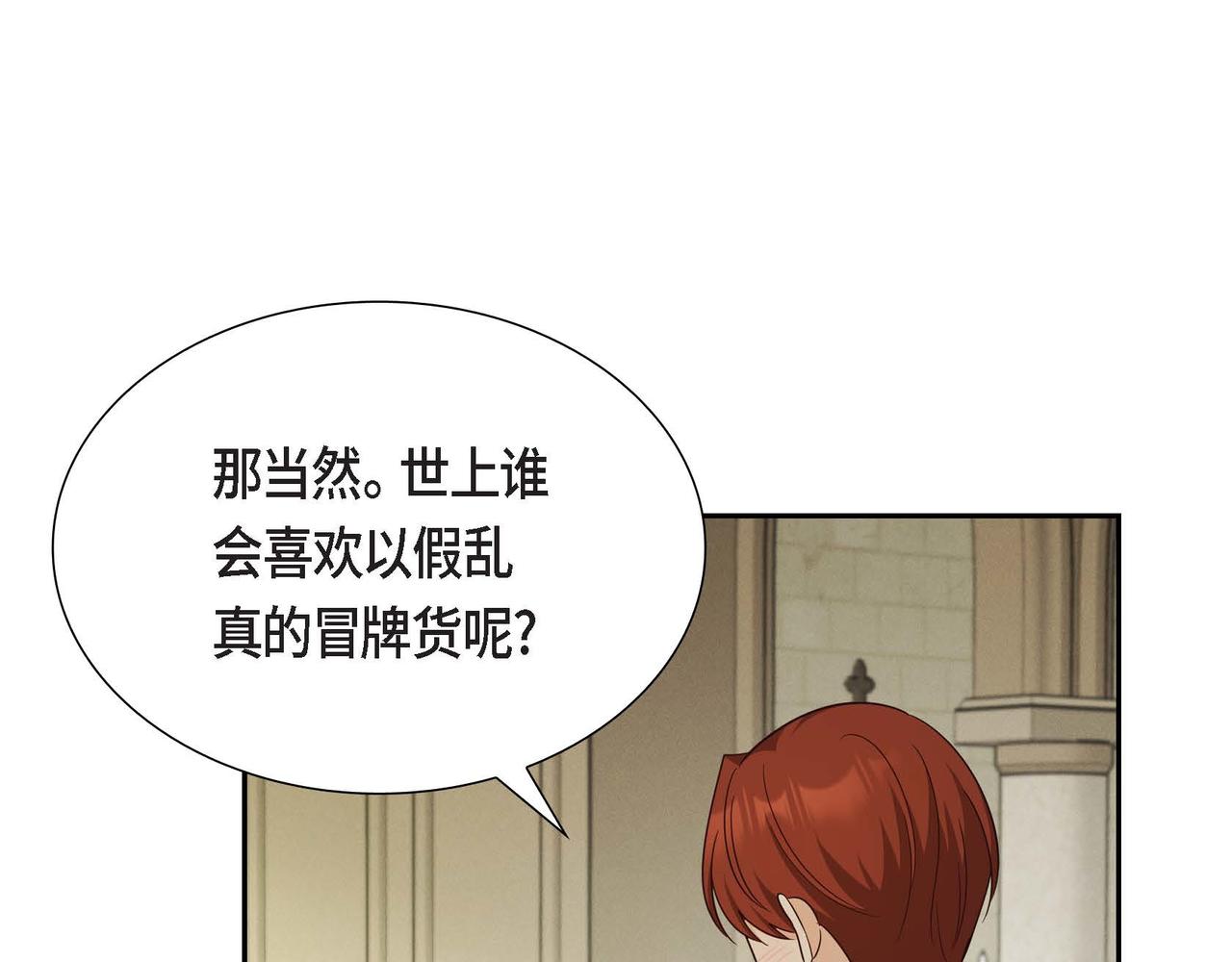第39话 冒牌货100