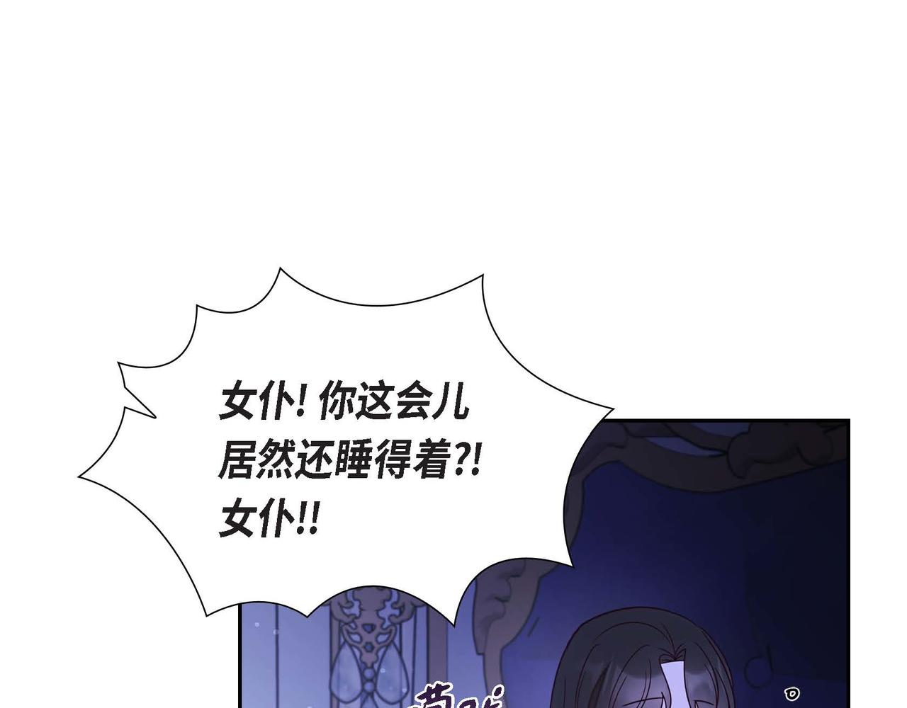 第19话 初吻77