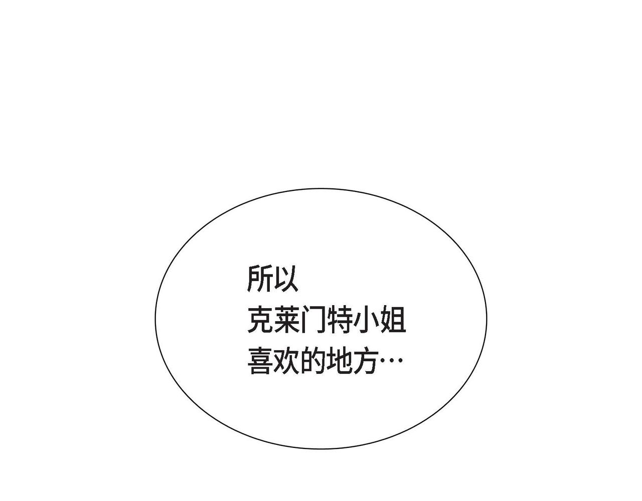 第16话 我是珊蒂109