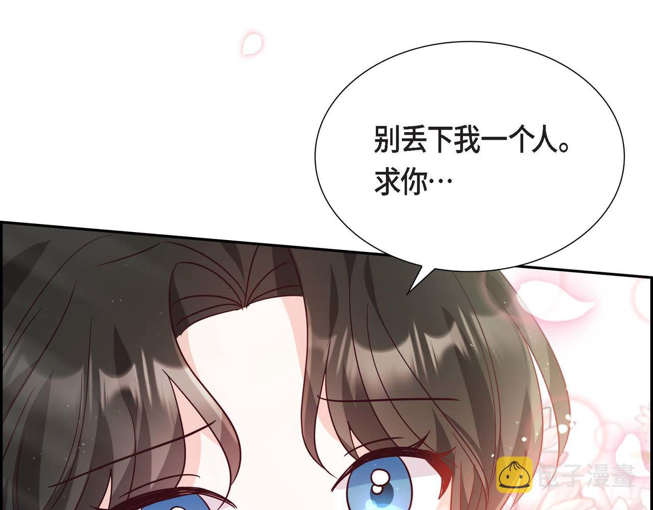 第8话 别丢下我127