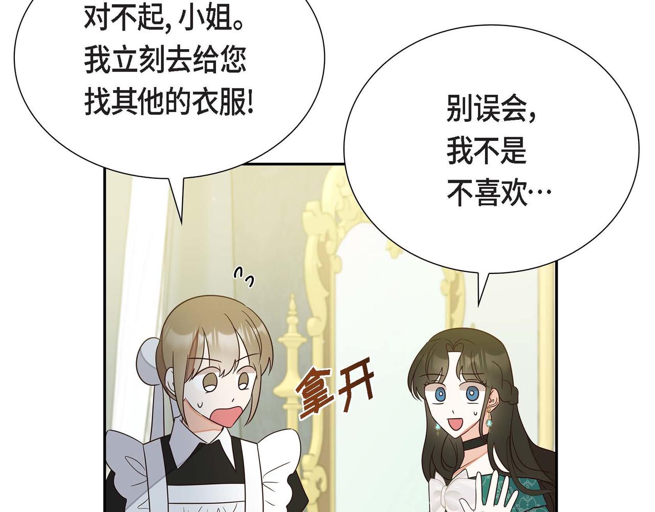 第17话 愈加可爱126