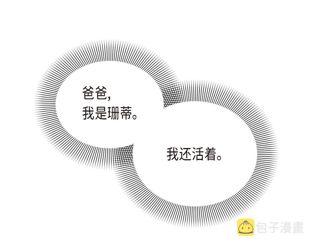 第6话 我还活着122