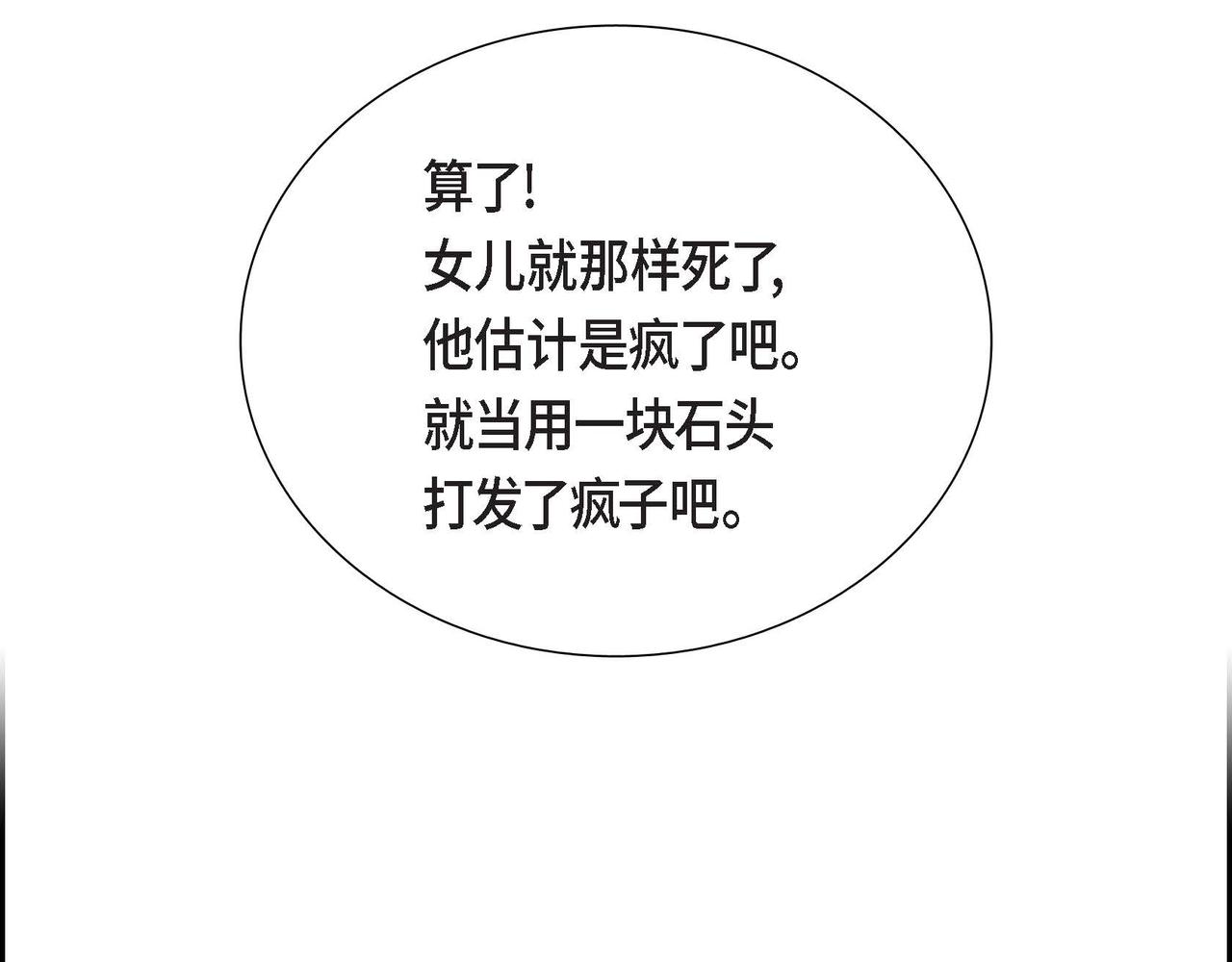 第8话 别丢下我12