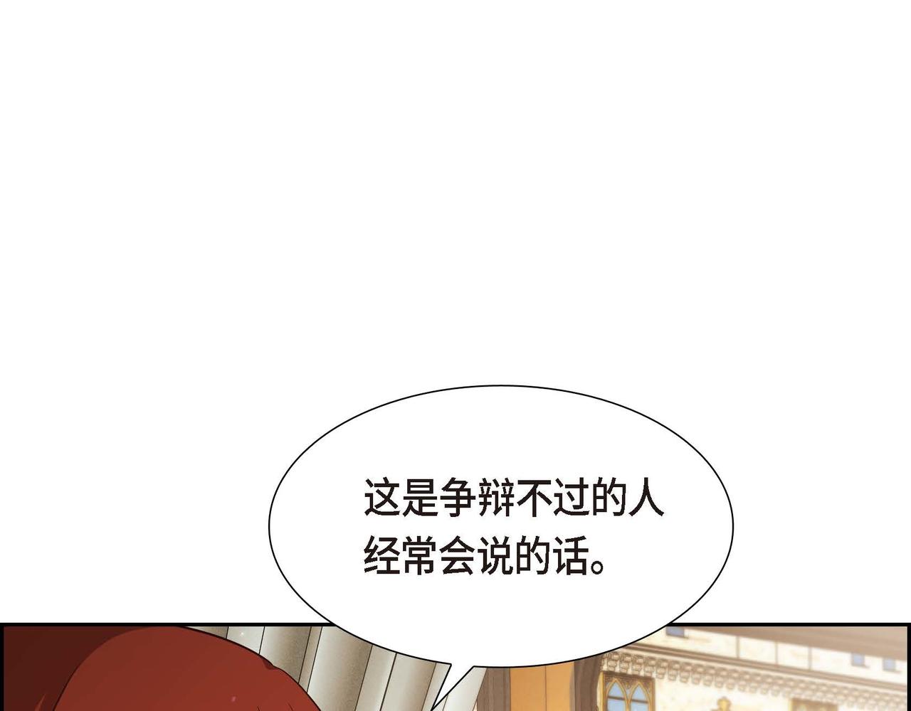 第41话 心生嫉妒78