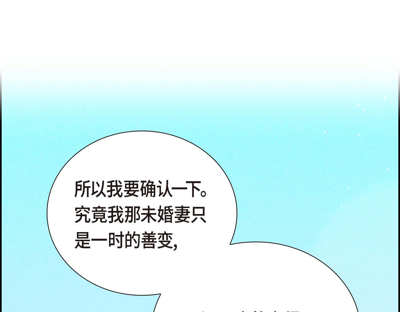 第11话 又犯花痴51
