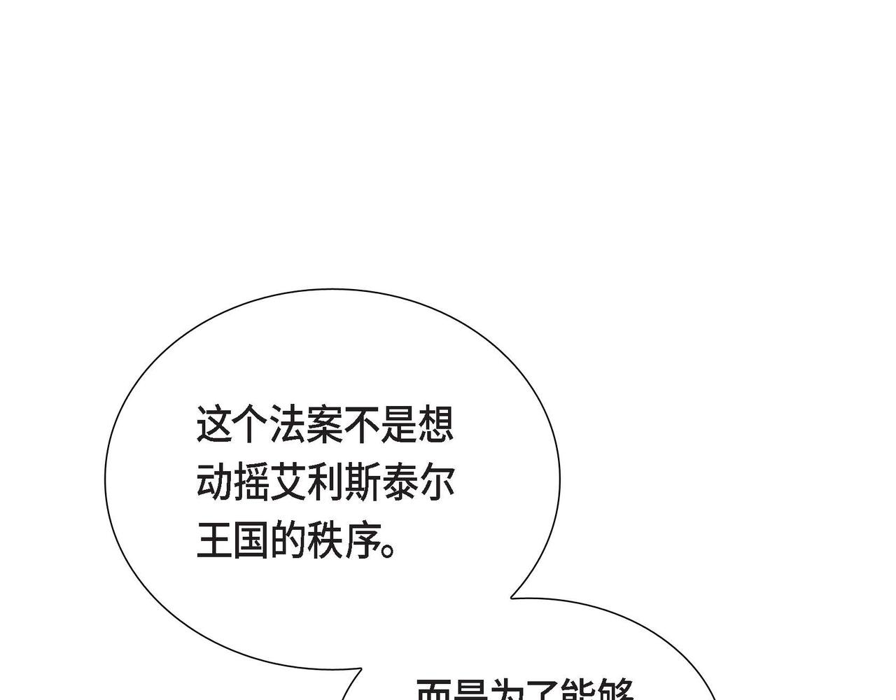 第36话 语言暴力139