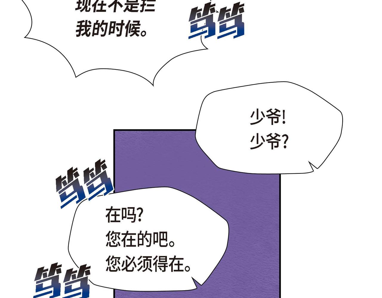 第1话 花心少爷120