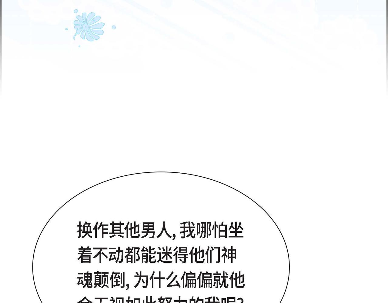 第34话 这就是缘分12