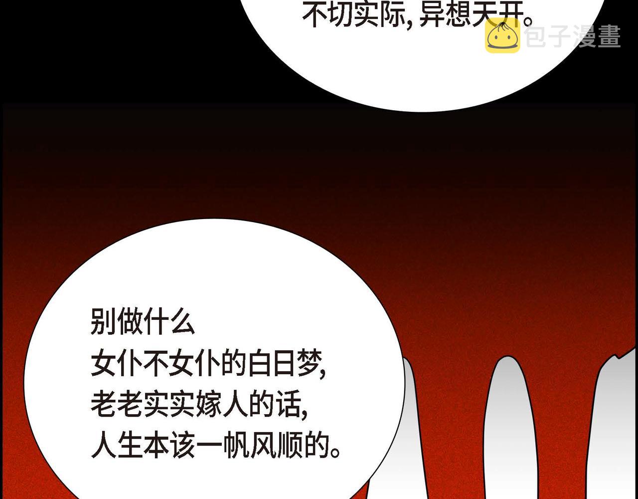 第6话 我还活着76