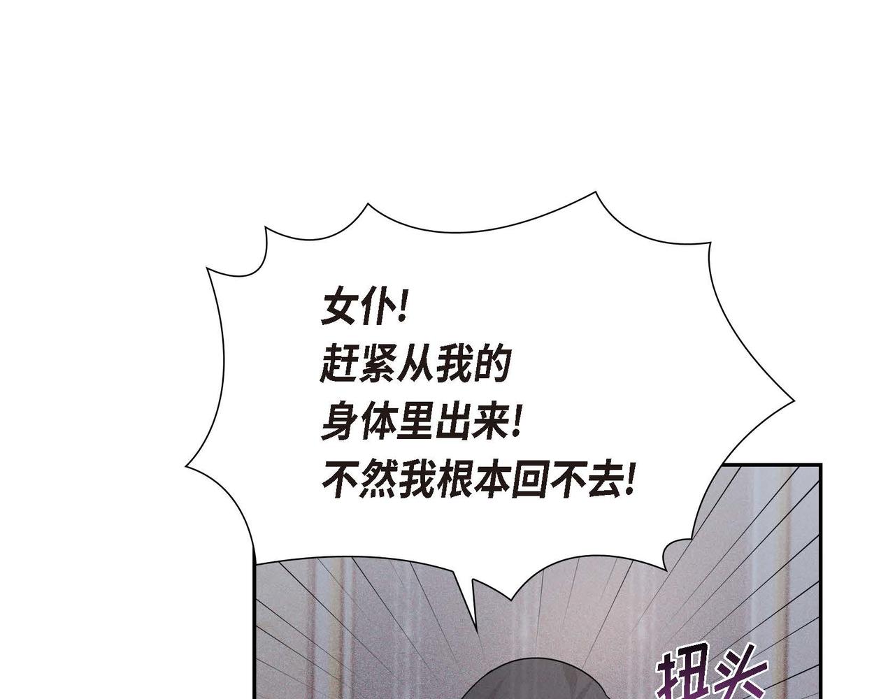 第7话 还我身体117