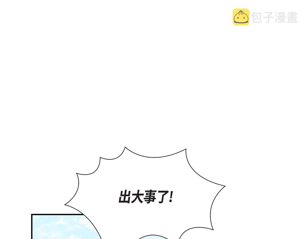 第8话 别丢下我0