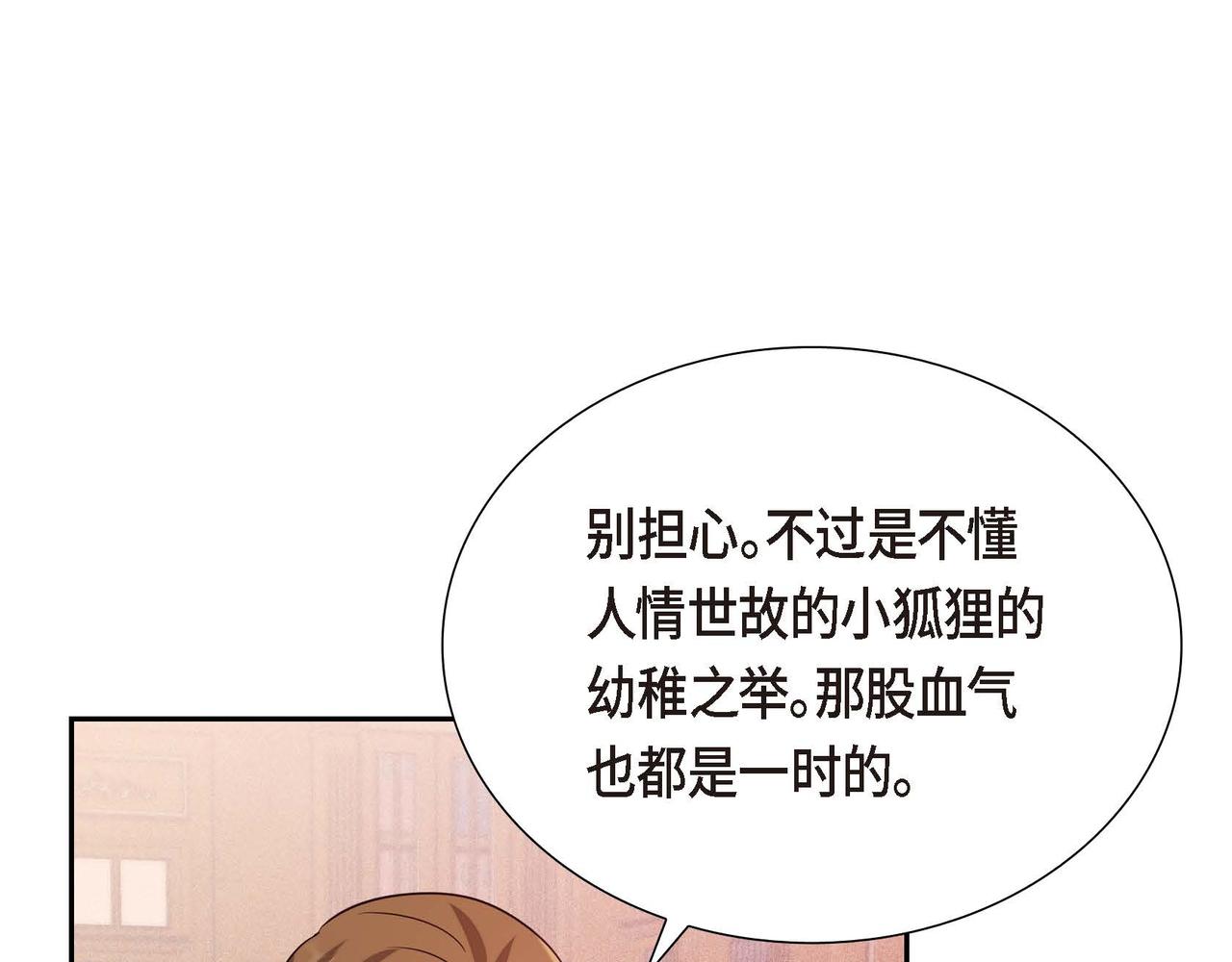第11话 又犯花痴73