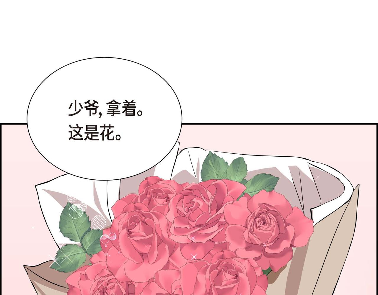 第2话 麻烦精艾德莉38