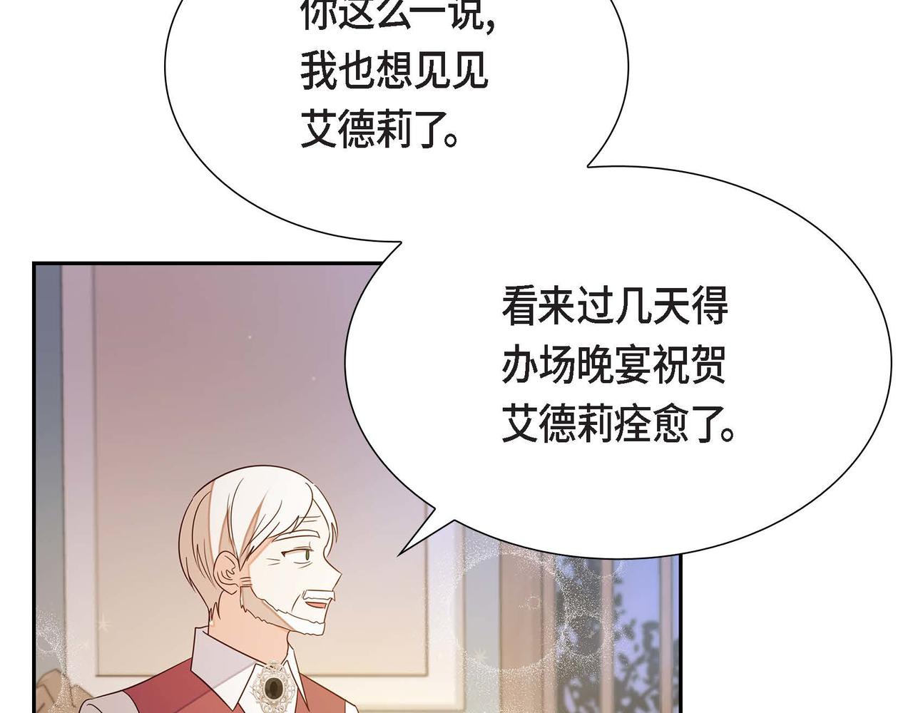 第17话 愈加可爱88