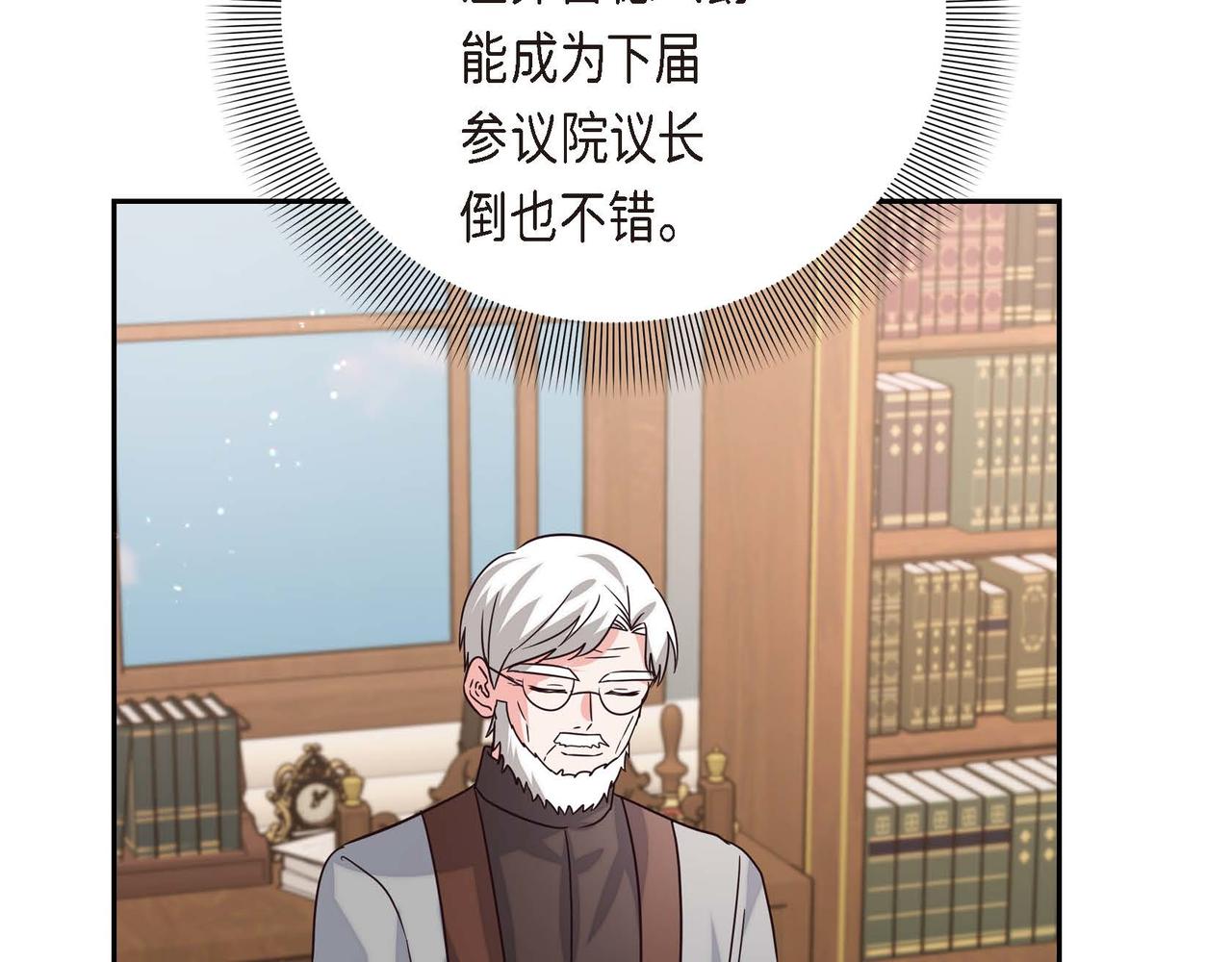 第3话 异类116