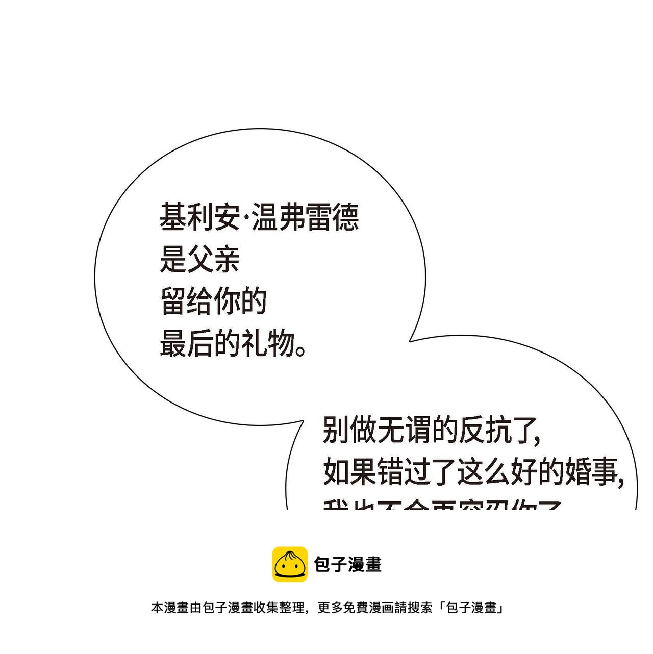 第3话 异类128
