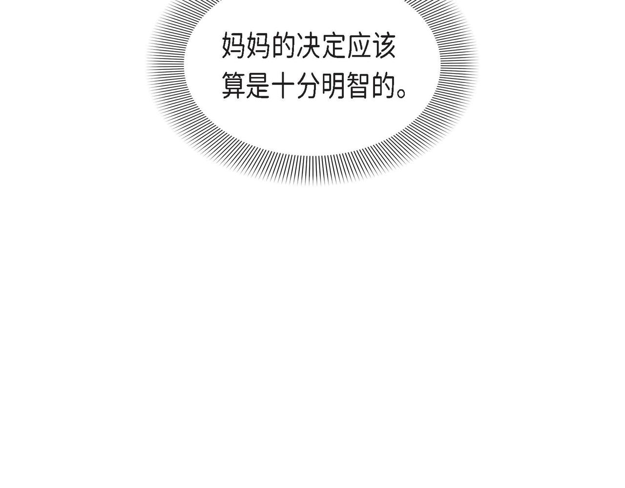 第27话 家庭教师130