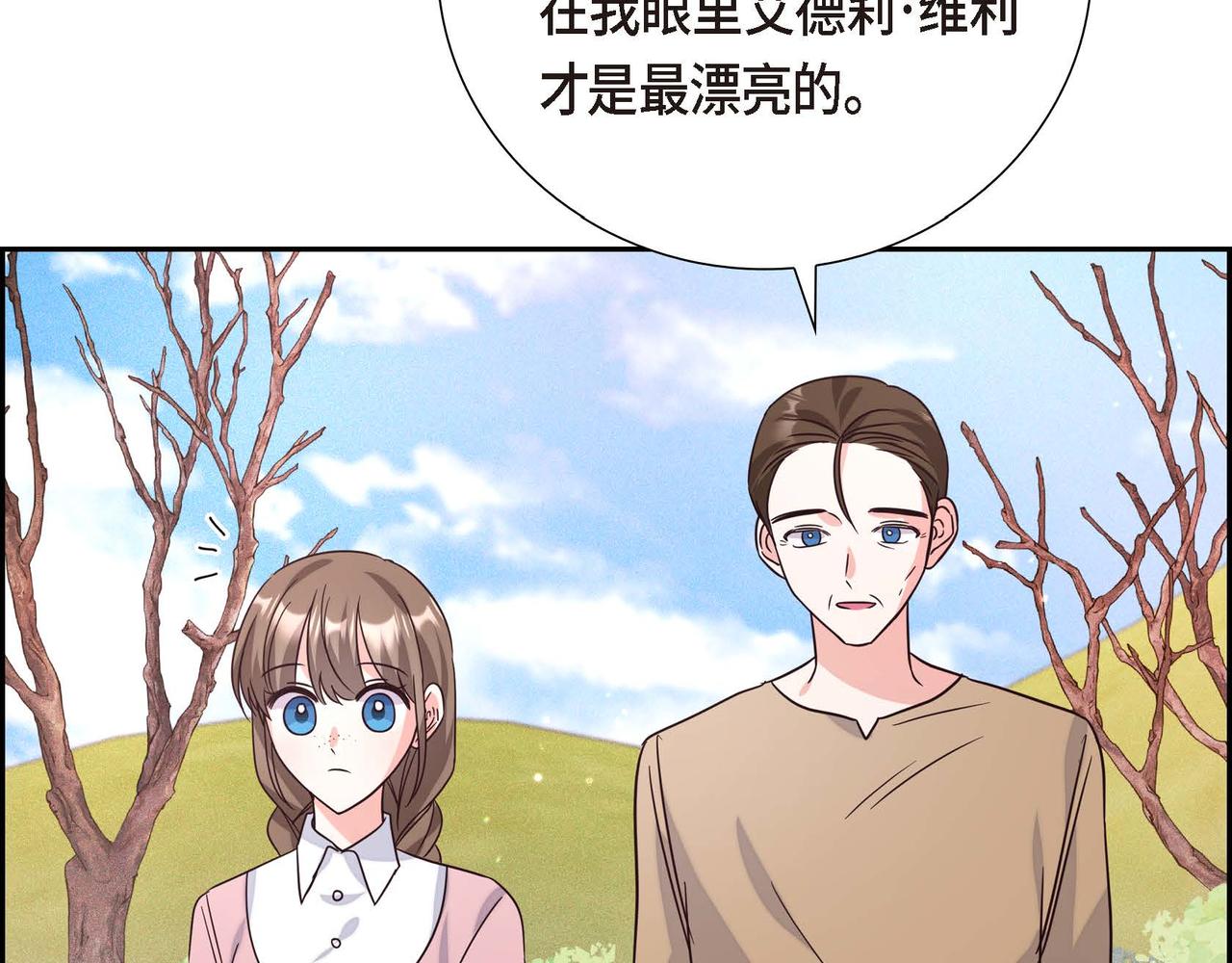 第3话 异类55