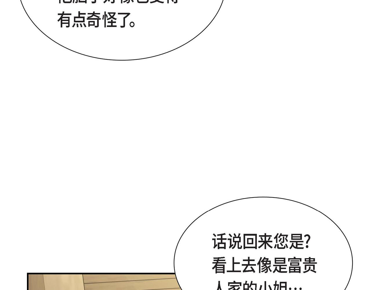 第13话 当面出丑34