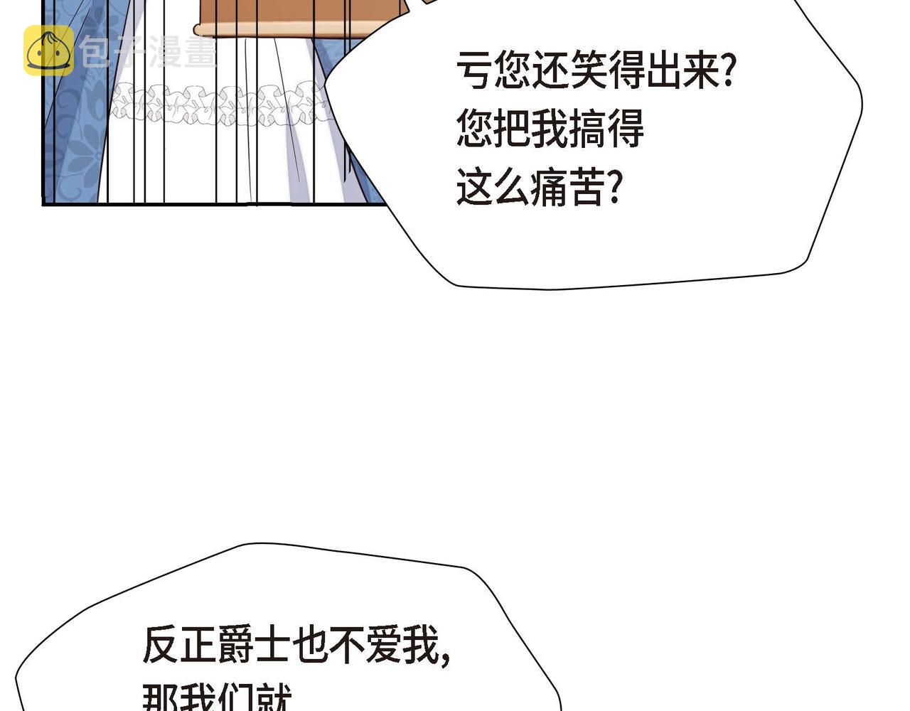 第2话 麻烦精艾德莉141