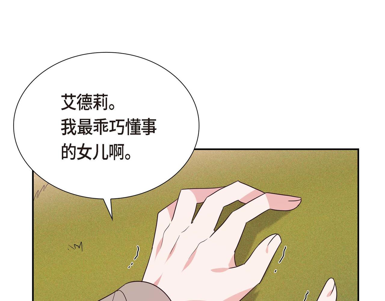 第6话 我还活着97