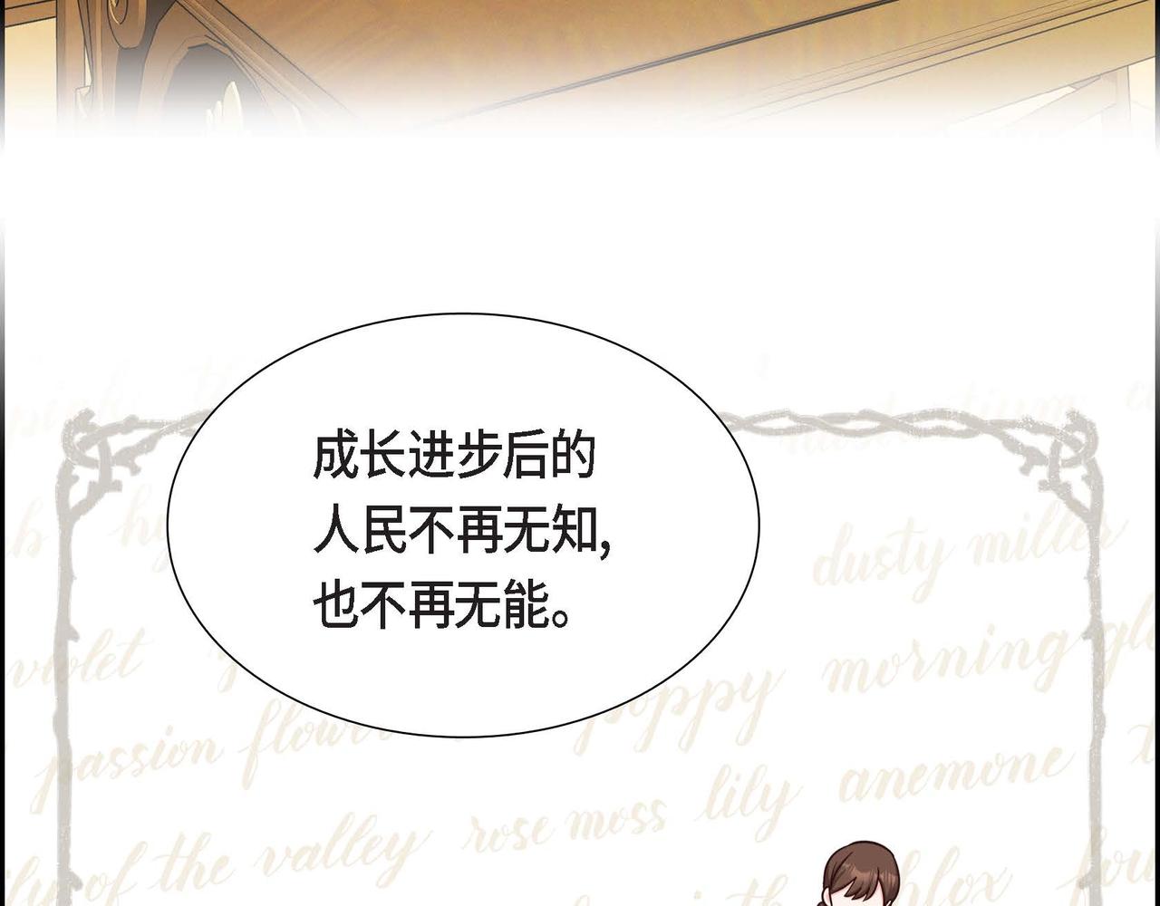 第36话 语言暴力120