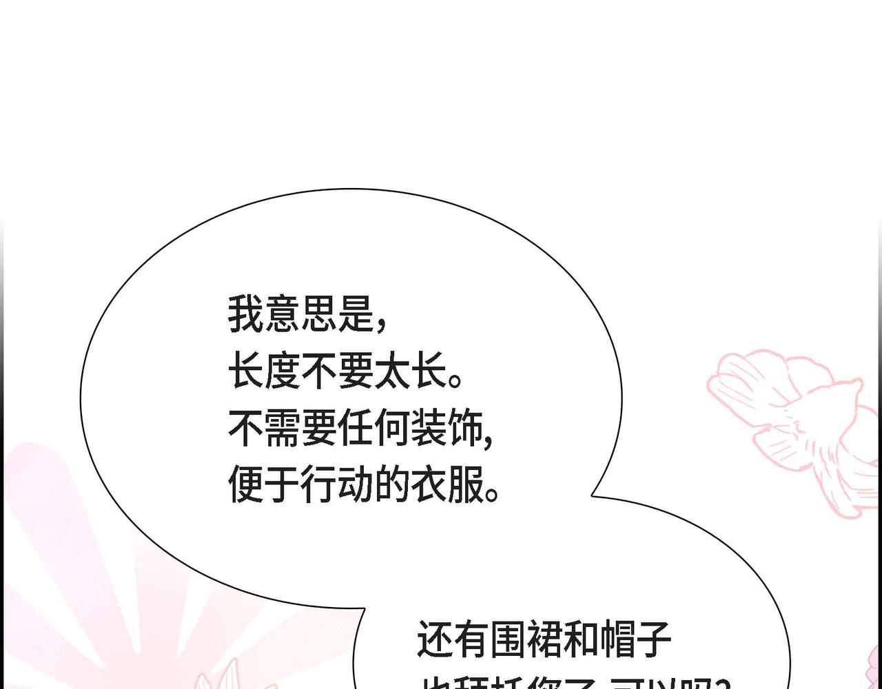 第15话 约会109