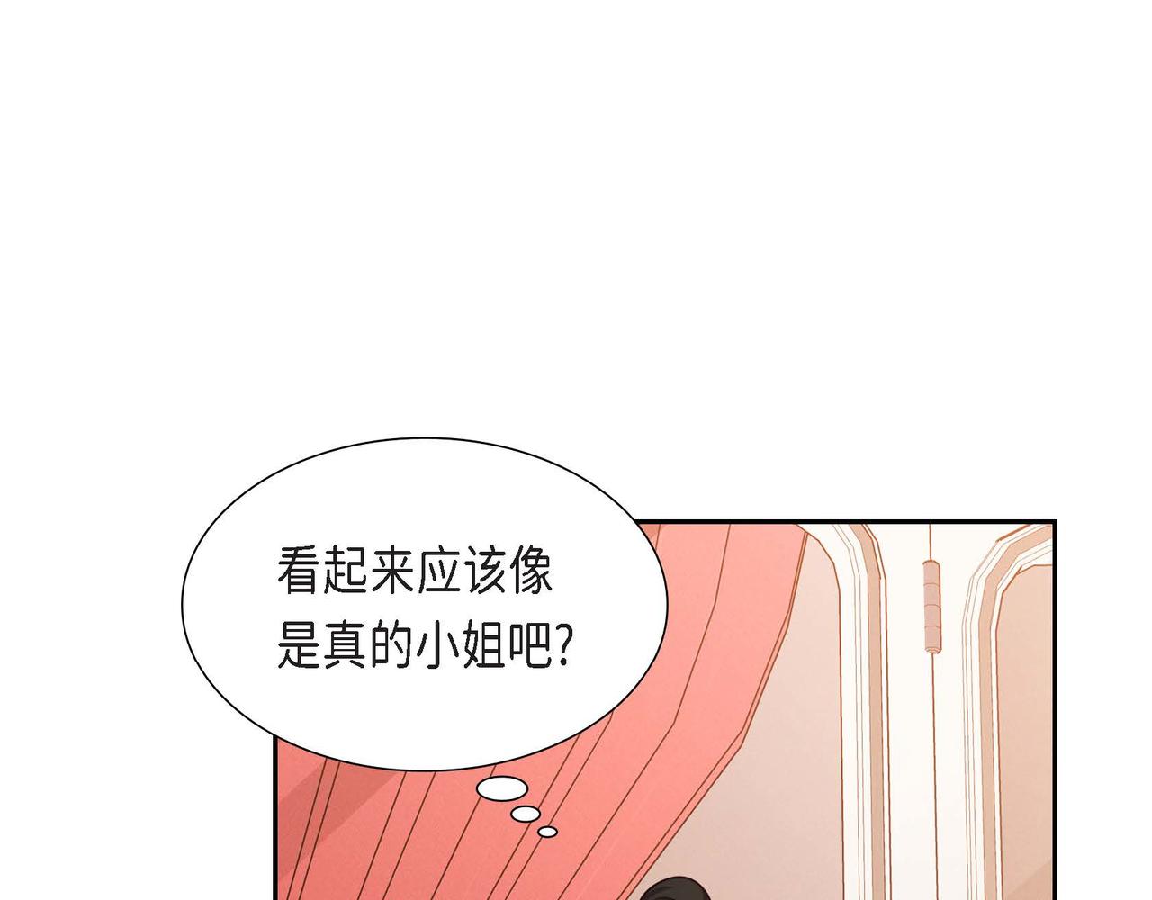 第40话 居心不良30