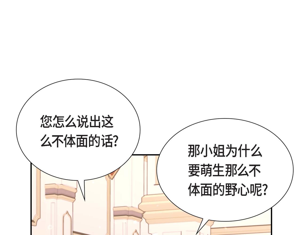 第25话 暴露野心？！38